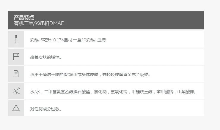 Spain Organic Silica DMAE Face Serums Facial Lifting Firming Improves Sagging Anti-aging Nourishing Anti-wrinkle Skin Care