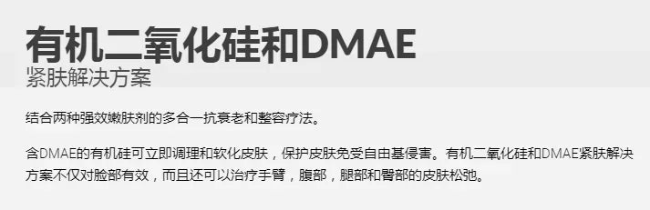 Spain Organic Silica DMAE Face Serums Facial Lifting Firming Improves Sagging Anti-aging Nourishing Anti-wrinkle Skin Care